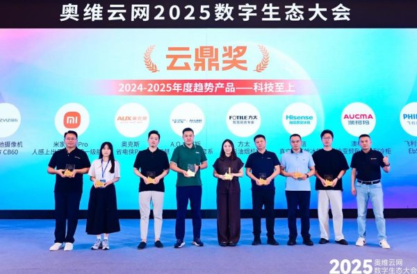 股票配资最新报价 海信真空头等舱冰箱凭“黑科技”斩获年度趋势产品大奖