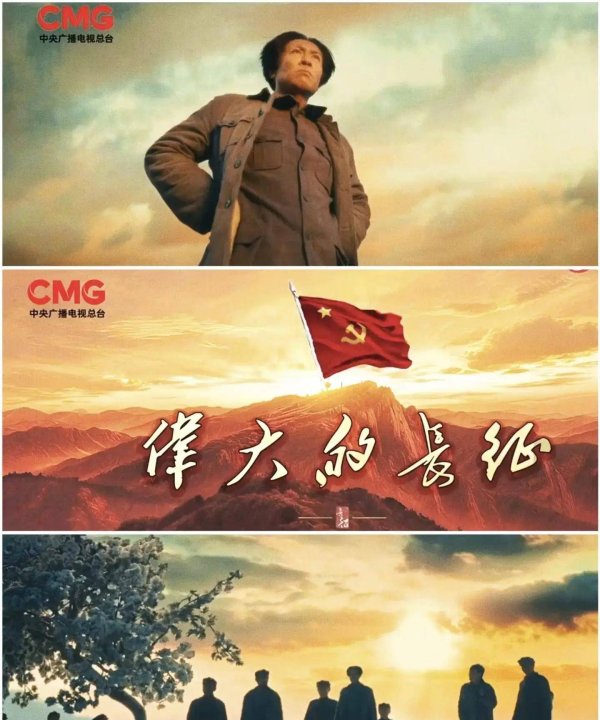 配资最新 《伟大的长征》背后的故事：央视用心良苦，观众肃然起敬